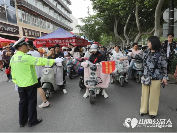 爱心助考为爱护航 临汾市文明交通志愿者2025年爱心助考700余人次护航高考学子 - 第11张 - 山西公益人 爱心助考为爱护航 临汾市文明交通志愿者2025年爱心助考700余人次护航高考学子 - 第11张