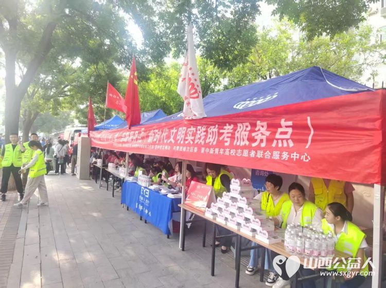 以青春志愿之名为追梦学子护航 晋中新青年高校志愿者联合服务中心开展助力高考志愿服务活动 - 第8张 - 山西公益人 以青春志愿之名为追梦学子护航 晋中新青年高校志愿者联合服务中心开展助力高考志愿服务活动 - 第8张