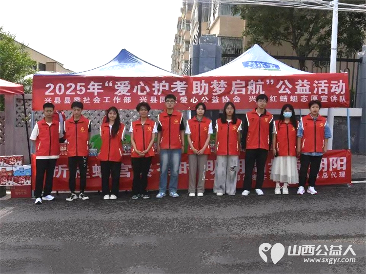 爱心护考助梦启航----兴县同城爱心公益协会志愿者用实际行动在兴县友兰中学考点助力高考 - 第2张 - 山西公益人 爱心护考助梦启航----兴县同城爱心公益协会志愿者用实际行动在兴县友兰中学考点助力高考 - 第2张