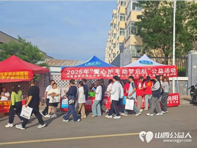 爱心护考助梦启航----兴县同城爱心公益协会志愿者用实际行动在兴县友兰中学考点助力高考 - 第3张 - 山西公益人 爱心护考助梦启航----兴县同城爱心公益协会志愿者用实际行动在兴县友兰中学考点助力高考 - 第3张
