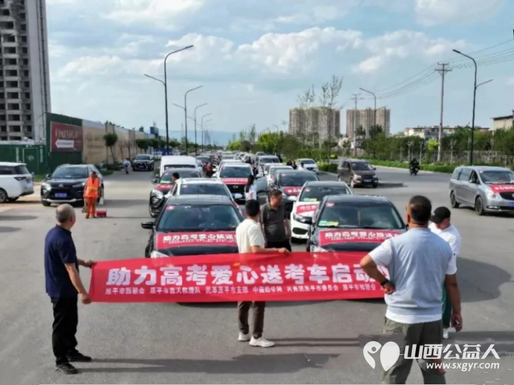 考场外的暖心答卷|山西省域各蓝天救援队伍在属地社会工作部等单位的指导下爱心助考为梦想护航 - 第5张 - 山西公益人 考场外的暖心答卷|山西省域各蓝天救援队伍在属地社会工作部等单位的指导下爱心助考为梦想护航 - 第5张