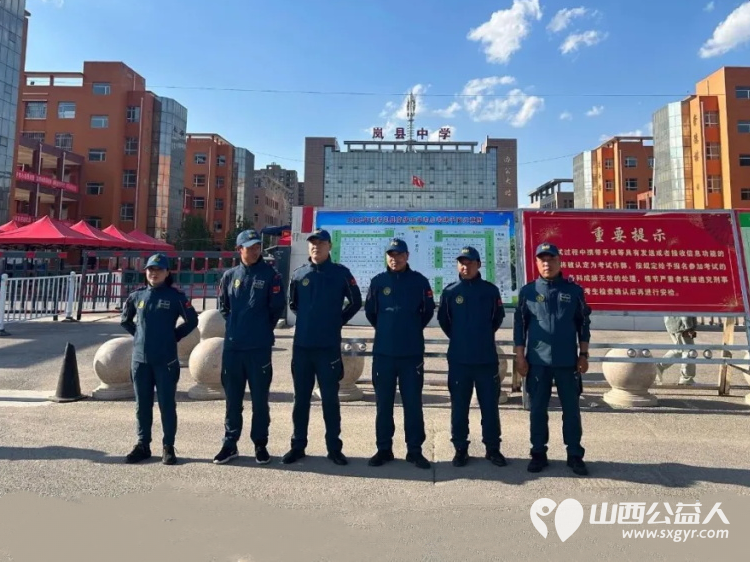 考场外的暖心答卷|山西省域各蓝天救援队伍在属地社会工作部等单位的指导下爱心助考为梦想护航 - 第8张 - 山西公益人 考场外的暖心答卷|山西省域各蓝天救援队伍在属地社会工作部等单位的指导下爱心助考为梦想护航 - 第8张