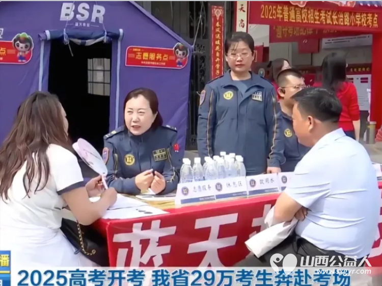 考场外的暖心答卷|山西省域各蓝天救援队伍在属地社会工作部等单位的指导下爱心助考为梦想护航 - 第6张 - 山西公益人 考场外的暖心答卷|山西省域各蓝天救援队伍在属地社会工作部等单位的指导下爱心助考为梦想护航 - 第6张