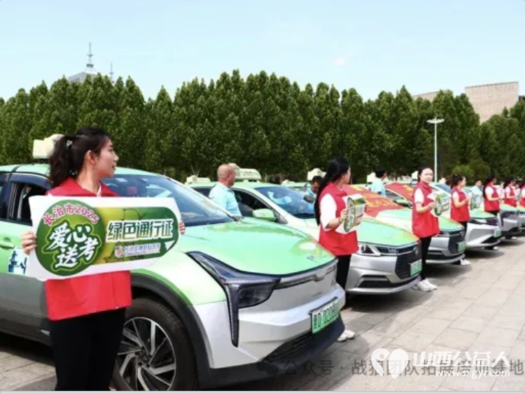 长治市小雨点公益志愿者协会潞州区分会高考期间组织爱心送考活动组织会员成立爱心送考车队十辆车接送我们的考生 - 第4张