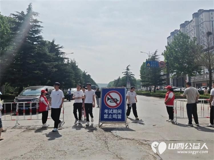潞城区正能量公益协会第七届高考志愿服务----志愿者用行动做高考学子梦想护航的温暖力量 - 第10张 - 山西公益人 潞城区正能量公益协会第七届高考志愿服务----志愿者用行动做高考学子梦想护航的温暖力量 - 第10张