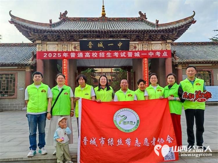 晋城市绿丝带志愿者协会2025年第九届爱心送考活动举行共有30辆爱心车辆26辆应急摩托车队踊跃参与让爱心与温暖传递下去助力更多梦想扬帆起航 - 第1张 - 山西公益人 晋城市绿丝带志愿者协会2025年第九届爱心送考活动举行共有30辆爱心车辆26辆应急摩托车队踊跃参与让爱心与温暖传递下去助力更多梦想扬帆起航 - 第1张