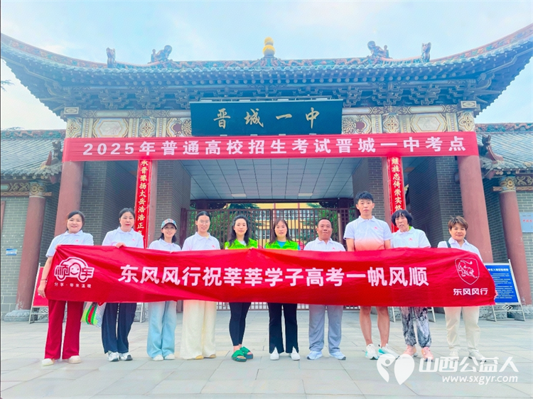 晋城市绿丝带志愿者协会2025年第九届爱心送考活动举行共有30辆爱心车辆26辆应急摩托车队踊跃参与让爱心与温暖传递下去助力更多梦想扬帆起航 - 第7张 - 山西公益人 晋城市绿丝带志愿者协会2025年第九届爱心送考活动举行共有30辆爱心车辆26辆应急摩托车队踊跃参与让爱心与温暖传递下去助力更多梦想扬帆起航 - 第7张