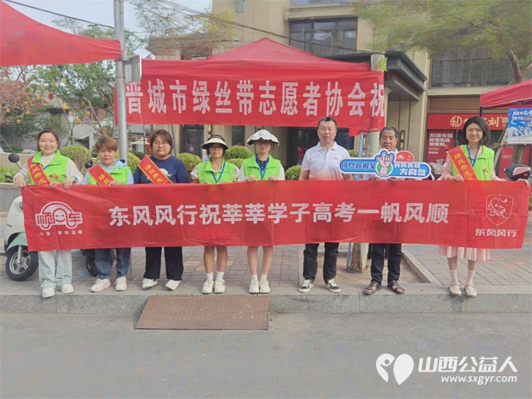 晋城市绿丝带志愿者协会2025年第九届爱心送考活动举行共有30辆爱心车辆26辆应急摩托车队踊跃参与让爱心与温暖传递下去助力更多梦想扬帆起航 - 第9张 - 山西公益人 晋城市绿丝带志愿者协会2025年第九届爱心送考活动举行共有30辆爱心车辆26辆应急摩托车队踊跃参与让爱心与温暖传递下去助力更多梦想扬帆起航 - 第9张