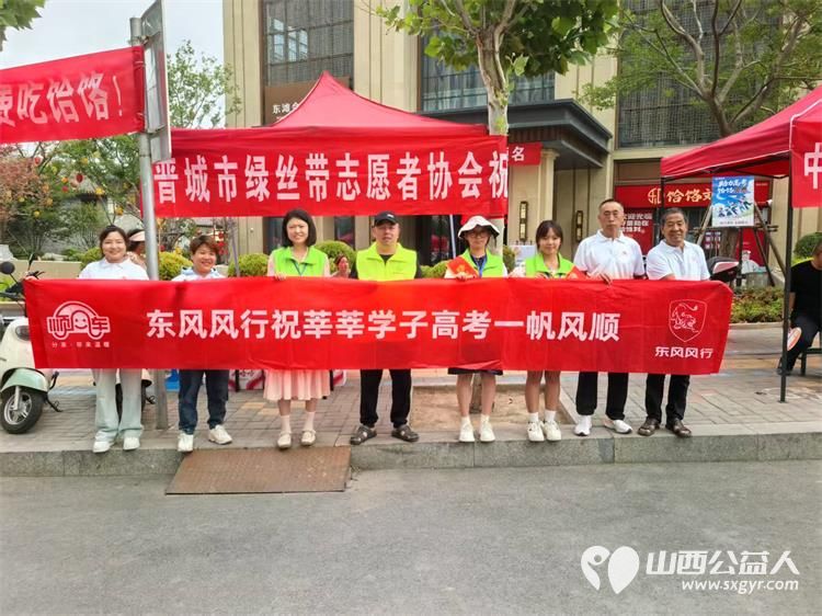 晋城市绿丝带志愿者协会2025年第九届爱心送考活动举行共有30辆爱心车辆26辆应急摩托车队踊跃参与让爱心与温暖传递下去助力更多梦想扬帆起航 - 第8张 - 山西公益人 晋城市绿丝带志愿者协会2025年第九届爱心送考活动举行共有30辆爱心车辆26辆应急摩托车队踊跃参与让爱心与温暖传递下去助力更多梦想扬帆起航 - 第8张