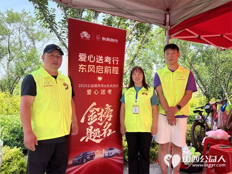 晋城市绿丝带志愿者协会2025年第九届爱心送考活动举行共有30辆爱心车辆26辆应急摩托车队踊跃参与让爱心与温暖传递下去助力更多梦想扬帆起航 - 第26张 - 山西公益人 晋城市绿丝带志愿者协会2025年第九届爱心送考活动举行共有30辆爱心车辆26辆应急摩托车队踊跃参与让爱心与温暖传递下去助力更多梦想扬帆起航 - 第26张