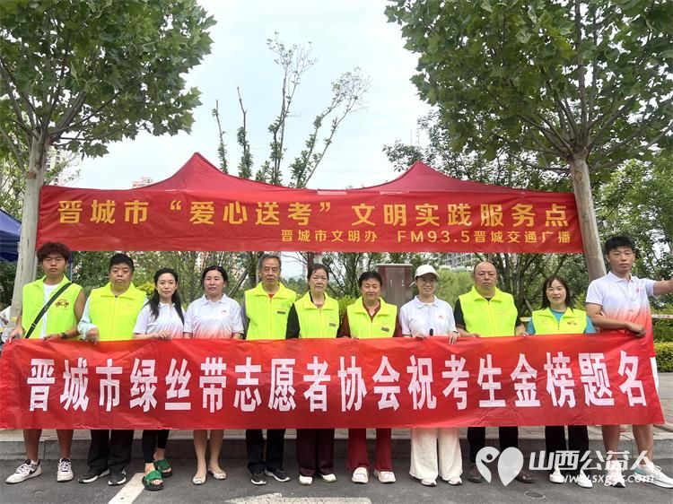 晋城市绿丝带志愿者协会2025年第九届爱心送考活动举行共有30辆爱心车辆26辆应急摩托车队踊跃参与让爱心与温暖传递下去助力更多梦想扬帆起航 - 第6张 - 山西公益人 晋城市绿丝带志愿者协会2025年第九届爱心送考活动举行共有30辆爱心车辆26辆应急摩托车队踊跃参与让爱心与温暖传递下去助力更多梦想扬帆起航 - 第6张