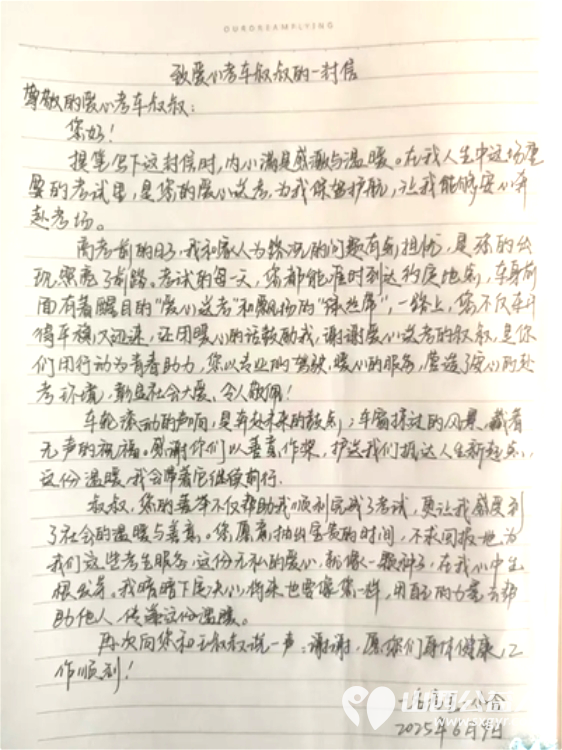 晋城市绿丝带志愿者协会2025年第九届爱心送考活动举行共有30辆爱心车辆26辆应急摩托车队踊跃参与让爱心与温暖传递下去助力更多梦想扬帆起航 - 第29张 - 山西公益人 晋城市绿丝带志愿者协会2025年第九届爱心送考活动举行共有30辆爱心车辆26辆应急摩托车队踊跃参与让爱心与温暖传递下去助力更多梦想扬帆起航 - 第29张