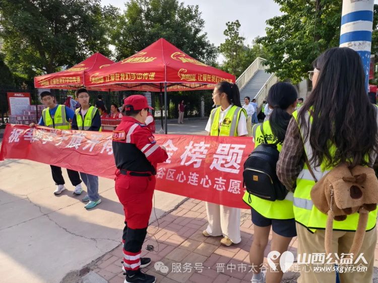 护航高考 筑梦未来----晋中市太谷区心连心志愿者协会2025高考志愿服务活动开展秩序维护安全警戒引导就位等志愿服务 - 第12张 - 山西公益人 护航高考 筑梦未来----晋中市太谷区心连心志愿者协会2025高考志愿服务活动开展秩序维护安全警戒引导就位等志愿服务 - 第12张