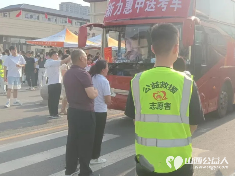 护航高考 筑梦未来----晋中市太谷区心连心志愿者协会2025高考志愿服务活动开展秩序维护安全警戒引导就位等志愿服务 - 第15张 - 山西公益人 护航高考 筑梦未来----晋中市太谷区心连心志愿者协会2025高考志愿服务活动开展秩序维护安全警戒引导就位等志愿服务 - 第15张