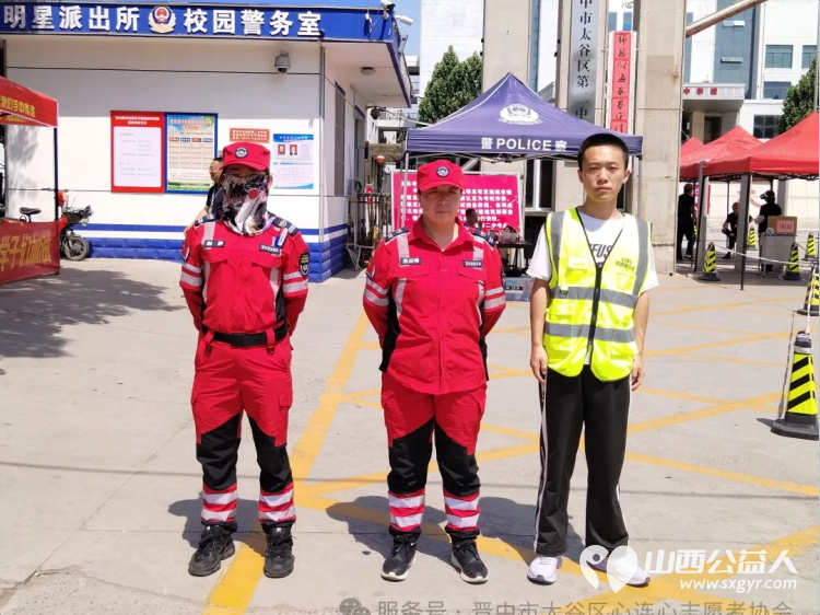 护航高考 筑梦未来----晋中市太谷区心连心志愿者协会2025高考志愿服务活动开展秩序维护安全警戒引导就位等志愿服务 - 第9张 - 山西公益人 护航高考 筑梦未来----晋中市太谷区心连心志愿者协会2025高考志愿服务活动开展秩序维护安全警戒引导就位等志愿服务 - 第9张