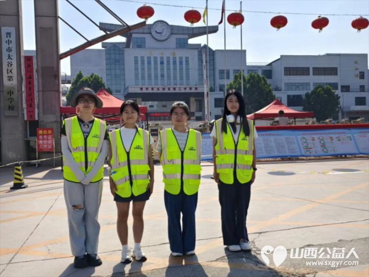 护航高考 筑梦未来----晋中市太谷区心连心志愿者协会2025高考志愿服务活动开展秩序维护安全警戒引导就位等志愿服务 - 第5张 - 山西公益人 护航高考 筑梦未来----晋中市太谷区心连心志愿者协会2025高考志愿服务活动开展秩序维护安全警戒引导就位等志愿服务 - 第5张