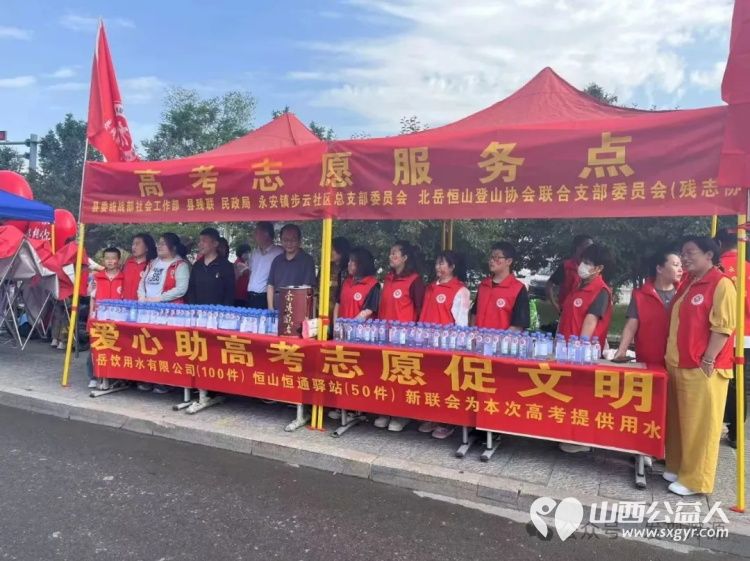 志愿星光点亮赶考路浑源县残联扶残助残志愿者协会组织爱心助高考4800瓶清泉助燃高考梦 - 第3张 - 山西公益人 志愿星光点亮赶考路浑源县残联扶残助残志愿者协会组织爱心助高考4800瓶清泉助燃高考梦 - 第3张