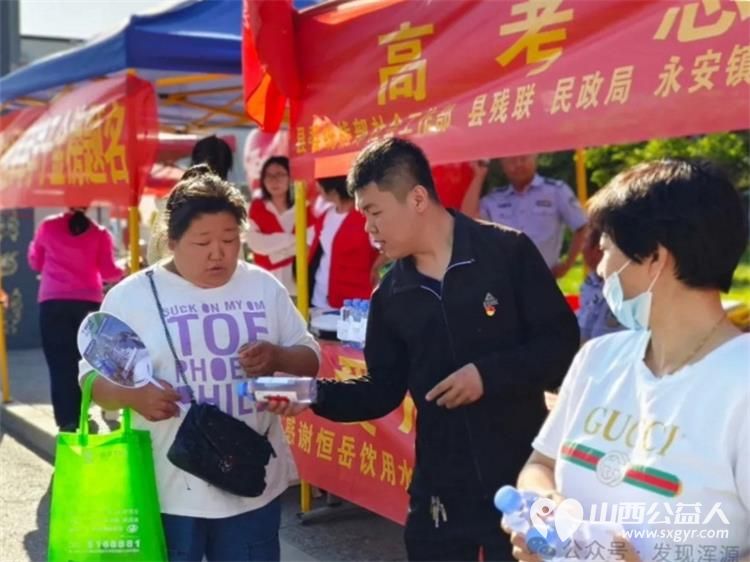 志愿星光点亮赶考路浑源县残联扶残助残志愿者协会组织爱心助高考4800瓶清泉助燃高考梦 - 第31张 - 山西公益人 志愿星光点亮赶考路浑源县残联扶残助残志愿者协会组织爱心助高考4800瓶清泉助燃高考梦 - 第31张