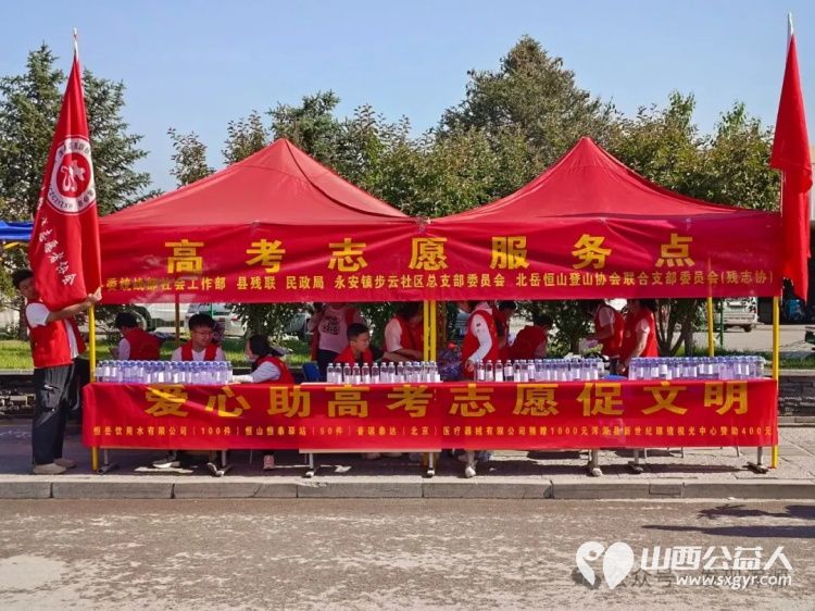 志愿星光点亮赶考路浑源县残联扶残助残志愿者协会组织爱心助高考4800瓶清泉助燃高考梦 - 第2张 - 山西公益人 志愿星光点亮赶考路浑源县残联扶残助残志愿者协会组织爱心助高考4800瓶清泉助燃高考梦 - 第2张