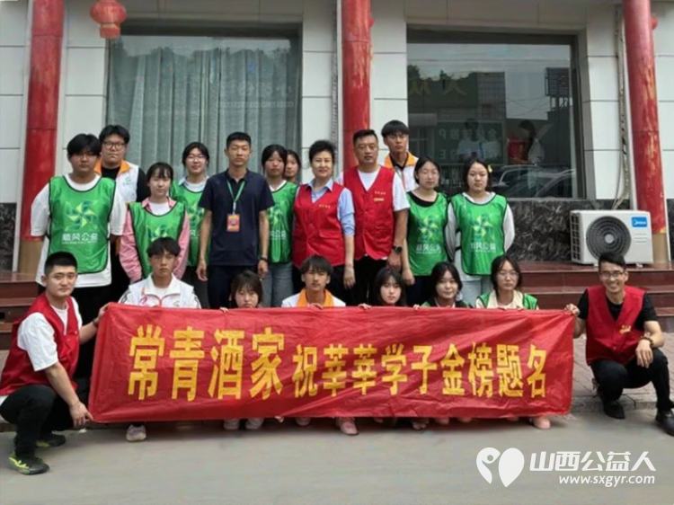 2025年爱心护考助梦启航----交城县顺风公益协会爱心送考志愿服务活动爱心商家和志愿者们为孩子们能够交出满意答卷献力 - 第1张