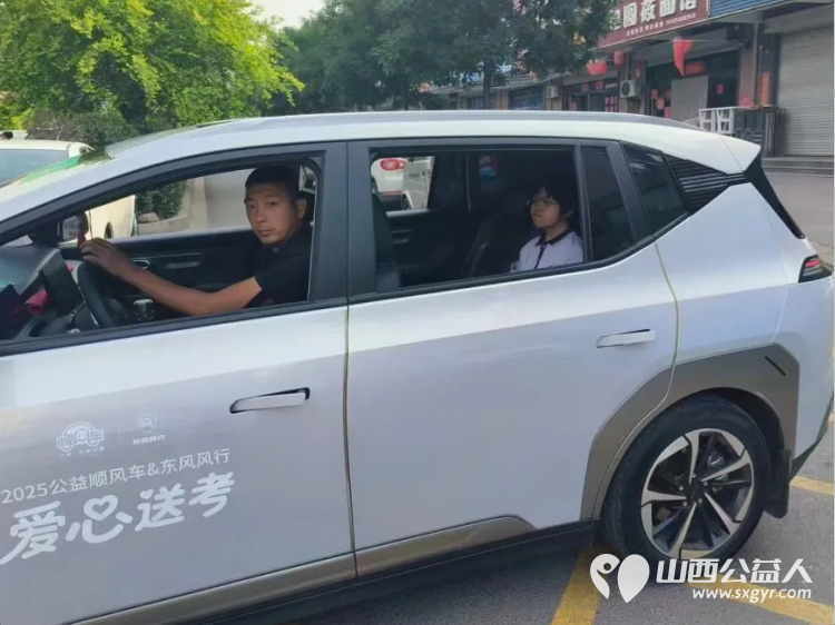 2025年爱心护考助梦启航----交城县顺风公益协会爱心送考志愿服务活动爱心商家和志愿者们为孩子们能够交出满意答卷献力 - 第3张