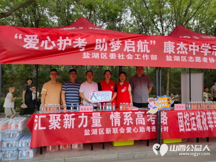 爱心护航为梦助力 运城市盐湖区新联会与盐湖区志愿者协会在康杰中学共筑2025高考温暖防线 - 第4张 - 山西公益人 爱心护航为梦助力 运城市盐湖区新联会与盐湖区志愿者协会在康杰中学共筑2025高考温暖防线 - 第4张