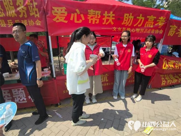 用爱心护航高考路 文水县爱心帮扶志愿者协会助力高考让每一份温暖都成为考生奔赴梦想的助力 - 第5张 - 山西公益人 用爱心护航高考路 文水县爱心帮扶志愿者协会助力高考让每一份温暖都成为考生奔赴梦想的助力 - 第5张