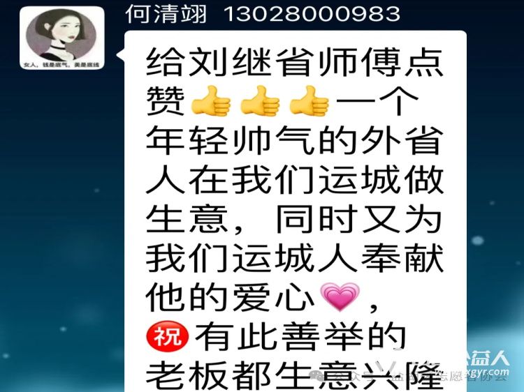 爱心护考助梦启航----盐湖区志愿者协会开展护航高考系列志愿服务活动为考生和家长提供了全方位的贴心服务 - 第15张 - 山西公益人 爱心护考助梦启航----盐湖区志愿者协会开展护航高考系列志愿服务活动为考生和家长提供了全方位的贴心服务 - 第15张