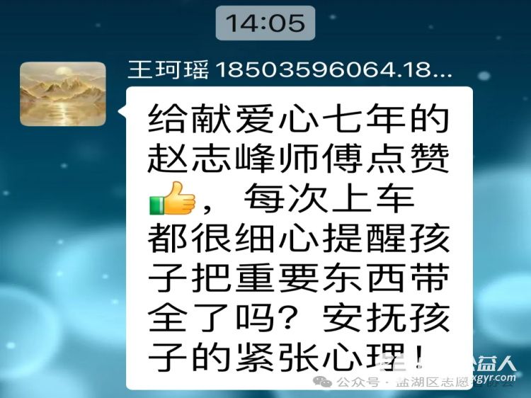 爱心护考助梦启航----盐湖区志愿者协会开展护航高考系列志愿服务活动为考生和家长提供了全方位的贴心服务 - 第17张 - 山西公益人 爱心护考助梦启航----盐湖区志愿者协会开展护航高考系列志愿服务活动为考生和家长提供了全方位的贴心服务 - 第17张