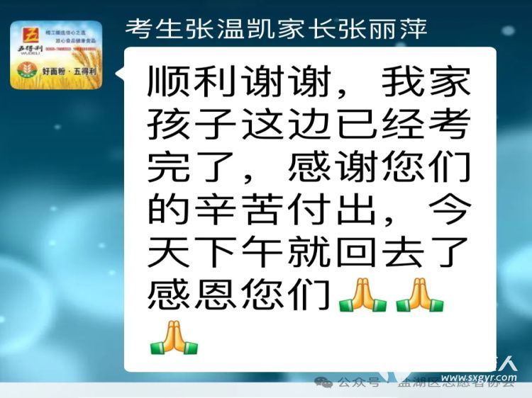 爱心护考助梦启航----盐湖区志愿者协会开展护航高考系列志愿服务活动为考生和家长提供了全方位的贴心服务 - 第16张 - 山西公益人 爱心护考助梦启航----盐湖区志愿者协会开展护航高考系列志愿服务活动为考生和家长提供了全方位的贴心服务 - 第16张