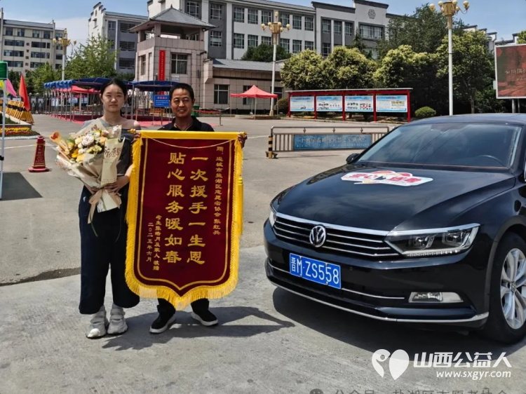 爱心护考助梦启航----盐湖区志愿者协会开展护航高考系列志愿服务活动为考生和家长提供了全方位的贴心服务 - 第13张 - 山西公益人 爱心护考助梦启航----盐湖区志愿者协会开展护航高考系列志愿服务活动为考生和家长提供了全方位的贴心服务 - 第13张
