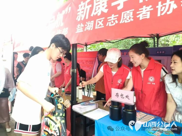 爱心护考助梦启航----盐湖区志愿者协会开展护航高考系列志愿服务活动为考生和家长提供了全方位的贴心服务 - 第30张 - 山西公益人 爱心护考助梦启航----盐湖区志愿者协会开展护航高考系列志愿服务活动为考生和家长提供了全方位的贴心服务 - 第30张