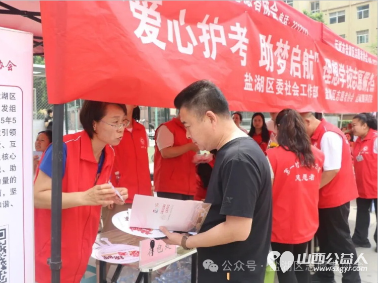 爱心护考助梦启航----盐湖区志愿者协会开展护航高考系列志愿服务活动为考生和家长提供了全方位的贴心服务 - 第32张 - 山西公益人 爱心护考助梦启航----盐湖区志愿者协会开展护航高考系列志愿服务活动为考生和家长提供了全方位的贴心服务 - 第32张