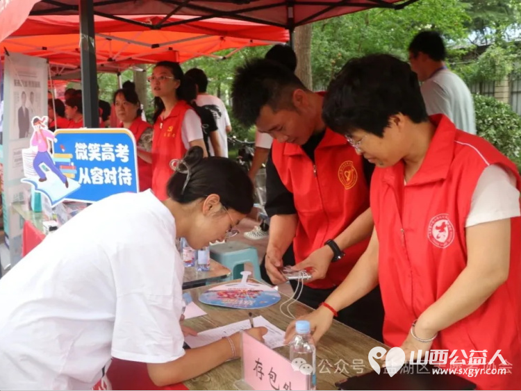 爱心护考助梦启航----盐湖区志愿者协会开展护航高考系列志愿服务活动为考生和家长提供了全方位的贴心服务 - 第29张 - 山西公益人 爱心护考助梦启航----盐湖区志愿者协会开展护航高考系列志愿服务活动为考生和家长提供了全方位的贴心服务 - 第29张