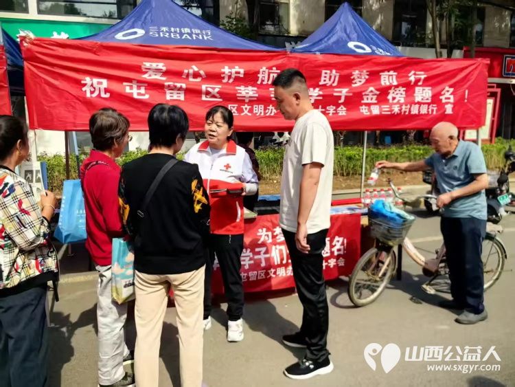 助力高考 为梦护航----屯留区红十字会志愿者服务队在屯留区一中考点周边维持秩序发饮用水祝莘莘学子金榜题名 - 第4张 - 山西公益人 助力高考 为梦护航----屯留区红十字会志愿者服务队在屯留区一中考点周边维持秩序发饮用水祝莘莘学子金榜题名 - 第4张