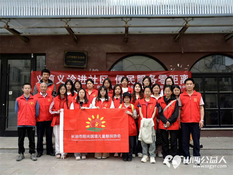 长治市阳光困境儿童帮扶协会走进潞州区府后社区长运东家属院义务理发活动 - 第1张 - 山西公益人 长治市阳光困境儿童帮扶协会走进潞州区府后社区长运东家属院义务理发活动 - 第1张