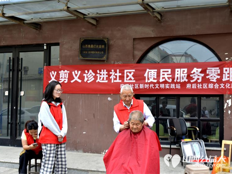 长治市阳光困境儿童帮扶协会走进潞州区府后社区长运东家属院义务理发活动 - 第4张 - 山西公益人 长治市阳光困境儿童帮扶协会走进潞州区府后社区长运东家属院义务理发活动 - 第4张