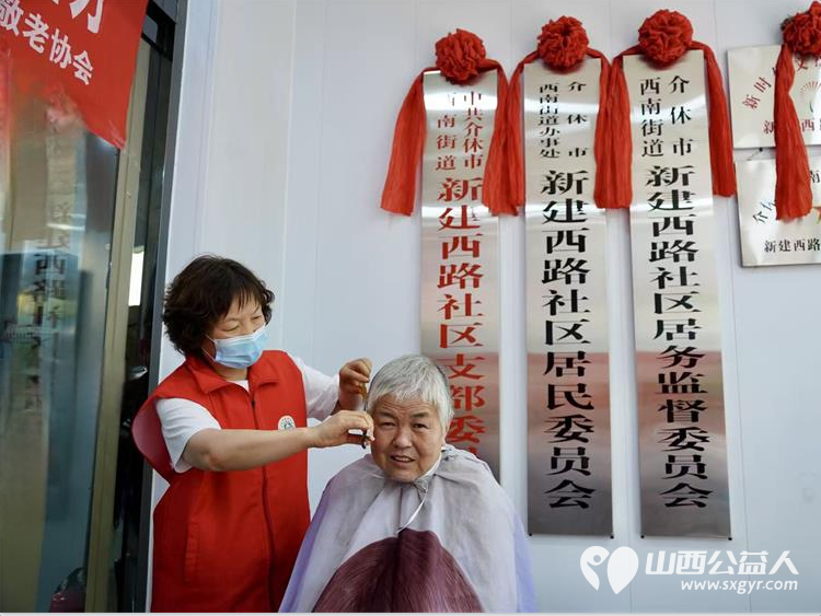 志愿服务进社区健康活动暖人心——介休市敬老协会25年6月11日走进西南街道新建西路社区服务全社区老人 - 第30张 - 山西公益人 志愿服务进社区健康活动暖人心——介休市敬老协会25年6月11日走进西南街道新建西路社区服务全社区老人 - 第30张