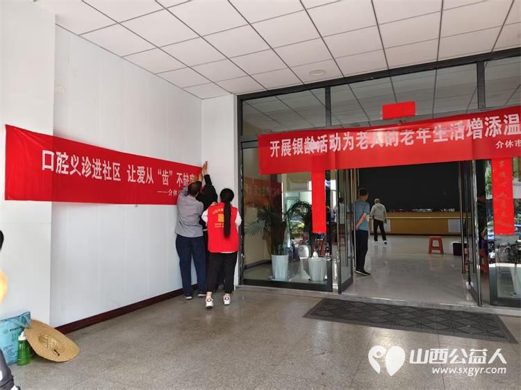 志愿服务进社区健康活动暖人心——介休市敬老协会25年6月11日走进西南街道新建西路社区服务全社区老人 - 第5张 - 山西公益人 志愿服务进社区健康活动暖人心——介休市敬老协会25年6月11日走进西南街道新建西路社区服务全社区老人 - 第5张
