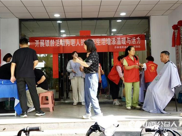 志愿服务进社区健康活动暖人心——介休市敬老协会25年6月11日走进西南街道新建西路社区服务全社区老人 - 第69张 - 山西公益人 志愿服务进社区健康活动暖人心——介休市敬老协会25年6月11日走进西南街道新建西路社区服务全社区老人 - 第69张