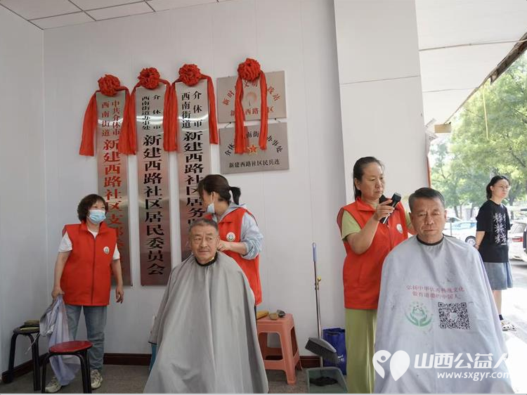志愿服务进社区健康活动暖人心——介休市敬老协会25年6月11日走进西南街道新建西路社区服务全社区老人 - 第19张 - 山西公益人 志愿服务进社区健康活动暖人心——介休市敬老协会25年6月11日走进西南街道新建西路社区服务全社区老人 - 第19张