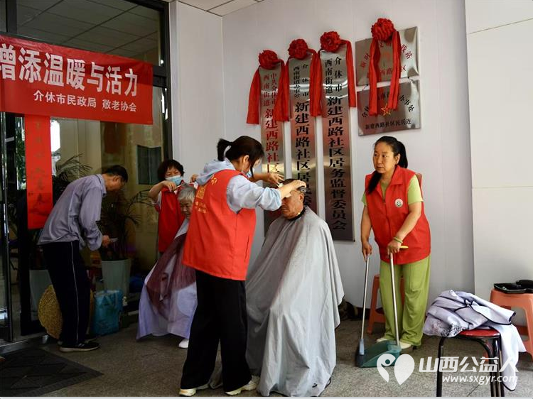 志愿服务进社区健康活动暖人心——介休市敬老协会25年6月11日走进西南街道新建西路社区服务全社区老人 - 第21张 - 山西公益人 志愿服务进社区健康活动暖人心——介休市敬老协会25年6月11日走进西南街道新建西路社区服务全社区老人 - 第21张