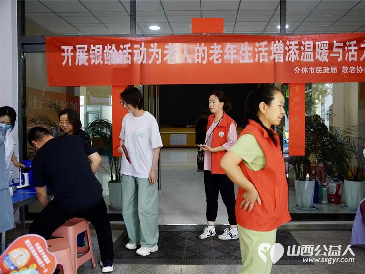 志愿服务进社区健康活动暖人心——介休市敬老协会25年6月11日走进西南街道新建西路社区服务全社区老人 - 第71张 - 山西公益人 志愿服务进社区健康活动暖人心——介休市敬老协会25年6月11日走进西南街道新建西路社区服务全社区老人 - 第71张