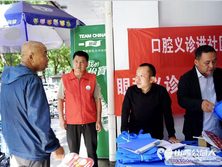 志愿服务进社区健康活动暖人心——介休市敬老协会25年6月11日走进西南街道新建西路社区服务全社区老人 - 第52张 - 山西公益人 志愿服务进社区健康活动暖人心——介休市敬老协会25年6月11日走进西南街道新建西路社区服务全社区老人 - 第52张