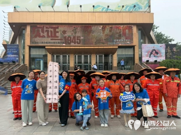 举城撑伞护橙光----太原市儿童友好城市促进会儿童公益专委会组织小志愿者六一公益行动全纪实 - 第3张 - 山西公益人 举城撑伞护橙光----太原市儿童友好城市促进会儿童公益专委会组织小志愿者六一公益行动全纪实 - 第3张