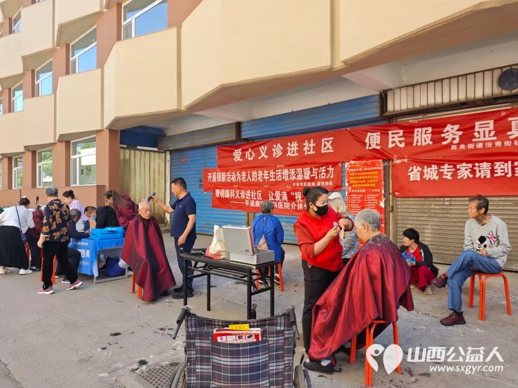 介休市敬老协会组织志愿者6月4日走进西关街道汾秀街社区为社区老人们爱心理发、义诊、按摩理疗 - 第2张 - 山西公益人 介休市敬老协会组织志愿者6月4日走进西关街道汾秀街社区为社区老人们爱心理发、义诊、按摩理疗 - 第2张