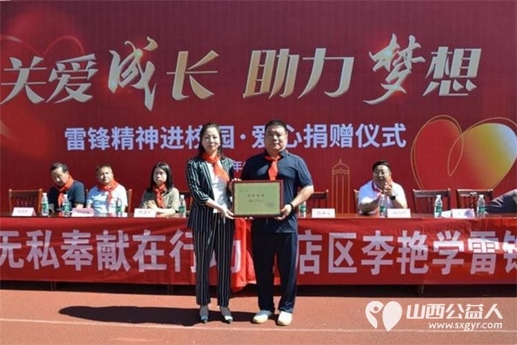 关爱成长助力梦想——山西省海洋慈善基金、小店区李艳学雷锋志愿服务队开展爱心捐赠公益活动给贾家寨小学捐赠3万余元的学习用品及钢琴一台 - 第7张 - 山西公益人 关爱成长助力梦想——山西省海洋慈善基金、小店区李艳学雷锋志愿服务队开展爱心捐赠公益活动给贾家寨小学捐赠3万余元的学习用品及钢琴一台 - 第7张