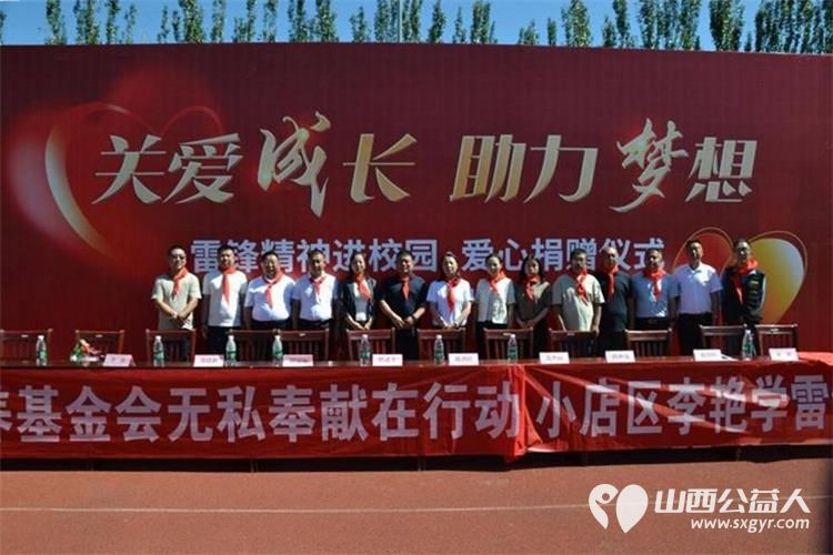 关爱成长助力梦想——山西省海洋慈善基金、小店区李艳学雷锋志愿服务队开展爱心捐赠公益活动给贾家寨小学捐赠3万余元的学习用品及钢琴一台 - 第3张 - 山西公益人 关爱成长助力梦想——山西省海洋慈善基金、小店区李艳学雷锋志愿服务队开展爱心捐赠公益活动给贾家寨小学捐赠3万余元的学习用品及钢琴一台 - 第3张