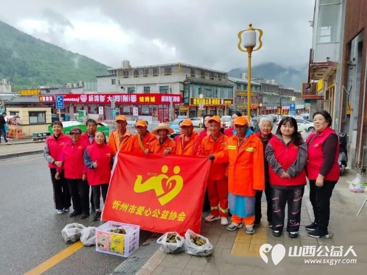 粽香端午致敬橙衣——忻州市爱心公益协会携手爱心人士为五台山景区环卫工人送爱心粽子 - 第1张 - 山西公益人 粽香端午致敬橙衣——忻州市爱心公益协会携手爱心人士为五台山景区环卫工人送爱心粽子 - 第1张