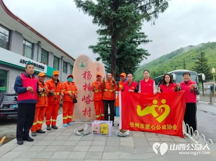 粽香端午致敬橙衣——忻州市爱心公益协会携手爱心人士为五台山景区环卫工人送爱心粽子 - 第2张 - 山西公益人 粽香端午致敬橙衣——忻州市爱心公益协会携手爱心人士为五台山景区环卫工人送爱心粽子 - 第2张